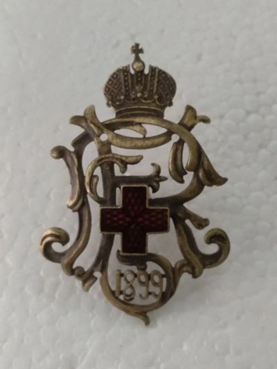 Лот: 24386779. Фото: 1. Царский Знак Общества Милосердия... Сувенирные