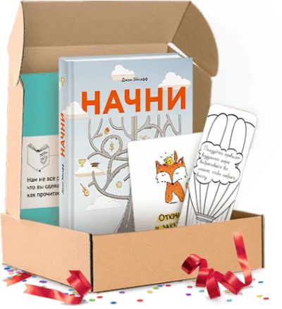 Лот: 24460939. Фото: 1. Начни. Подарочный комплект. Психология