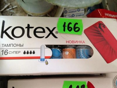 Лот: 6034580. Фото: 1. тампоны Kotex супер 16шт. Средства личной гигиены 