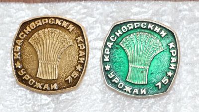 Лот: 11410837. Фото: 1. 2 разноцвета: Красноярский край... Юбилейные