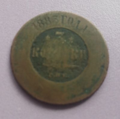 Лот: 16150576. Фото: 1. 3 копейки 1883 года. Книги