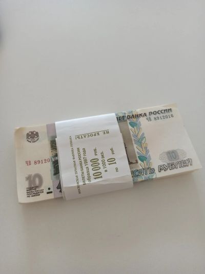 Лот: 19974329. Фото: 1. Банкноты 10 рублей (85 штук). Россия, СССР, страны СНГ