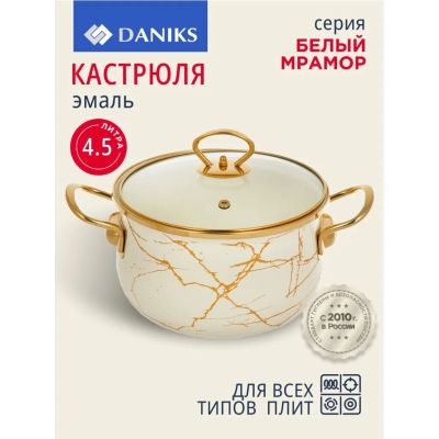 Лот: 24692065. Фото: 1. Кастрюля эмалированная сталь... Кастрюли