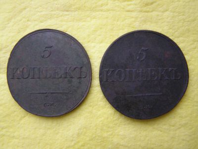 Лот: 15522004. Фото: 1. Монеты 5 копеек. 1838 и 1836 гг... Россия до 1917 года