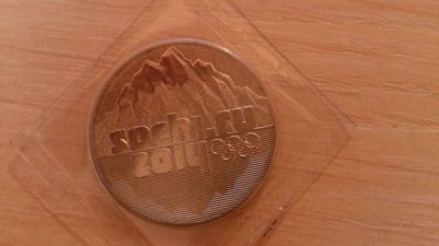 Лот: 4415166. Фото: 1. 25 рублей. Сочи. Олимпийские игры... Россия после 1991 года
