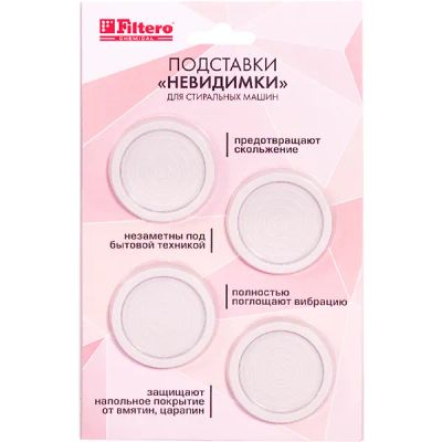 Лот: 25438665. Фото: 1. Подставки для ножек стиральной... Другое (аксессуары)