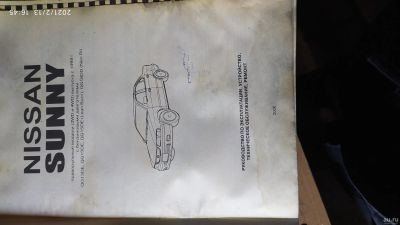 Лот: 17216296. Фото: 1. Руководство Nissan Sunny. Другое (авто, мото, водный транспорт)