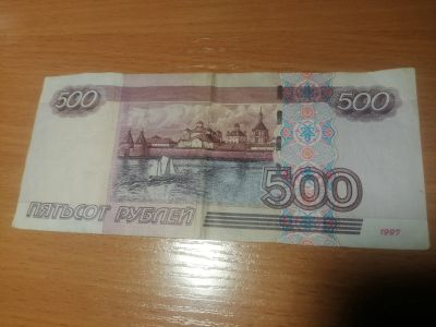 Лот: 19579970. Фото: 1. 500 рублей "с корабликом" образца... Россия, СССР, страны СНГ