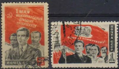 Лот: 19703115. Фото: 1. 1950, 29 апреля. День международной... Марки
