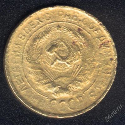 Лот: 858547. Фото: 1. 2 копейки 1931 г. с рубля!. Россия и СССР 1917-1991 года