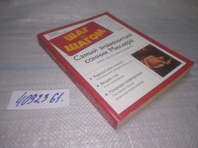 Лот: 25438821. Фото: 1. вб/oz(4092361)Григорьев Б.Н. Найти... Политика