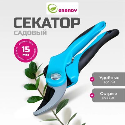 Лот: 24114146. Фото: 1. Секатор прямого реза, 200 мм... Ручные орудия труда