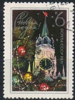 Лот: 19634044. Фото: 1. 1970, ноябрь. С Новым, 1971 годом... Марки