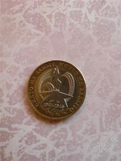 Лот: 1355040. Фото: 1. 10 руб. 2005г. спмд. никто не... Россия после 1991 года