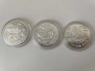 Лот: 19038520. Фото: 1. 1 Рубль Красная книга 1998 год... Россия после 1991 года