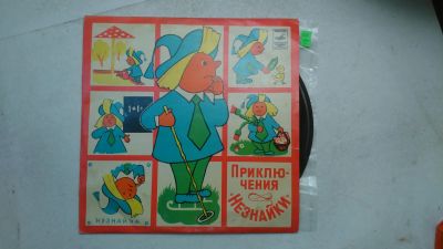 Лот: 15179209. Фото: 1. 5918 незнайка отличная (NM+) гранд. Аудиозаписи