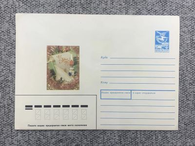 Лот: 25847855. Фото: 1. Почтовый конверт СССР - С Новым... Открытки, конверты