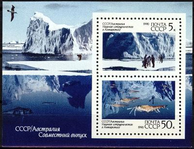Лот: 19858802. Фото: 1. 1990. Научное сотрудничество в... Марки