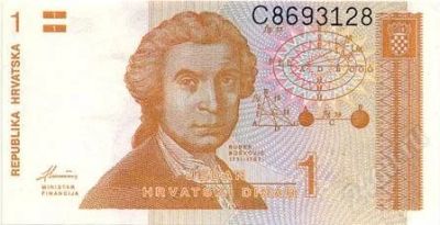 Лот: 36271. Фото: 1. Хорватия. 1 динар 1991г. Идеал... Европа