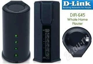 Лот: 2266001. Фото: 1. роутер d-link dir-645 (новый... WiFi, Bluetooth адаптеры