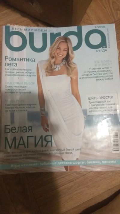 Лот: 14359913. Фото: 1. Журнал Burda 7/2010. Красота и мода