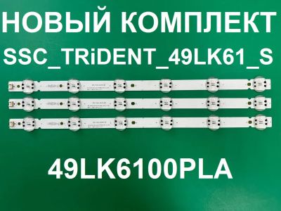 Лот: 23344043. Фото: 1. Новый комплект,0365,SSC_TRiDENT... Запчасти для телевизоров, видеотехники, аудиотехники