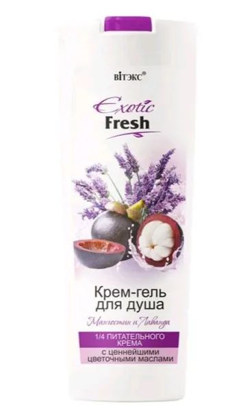 Лот: 19093454. Фото: 1. Вiтэкс Exotic Fresh - Мангостин... Уход за телом