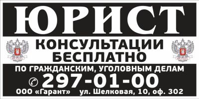 Лот: 8280835. Фото: 1. Юрист.Консультация бесплатно. Другие (деловые услуги)