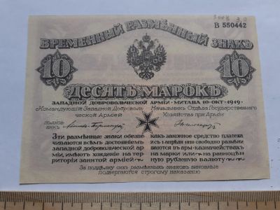 Лот: 18742097. Фото: 1. Аукцион с 1 рубля,Копии банкнот... Другое (банкноты)