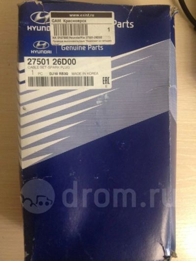 Лот: 15210515. Фото: 1. высоковольтные провода 27501 26D00. Электрооборудование