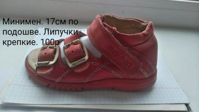 Лот: 12203195. Фото: 1. Сандали ортопеды. Сандалии