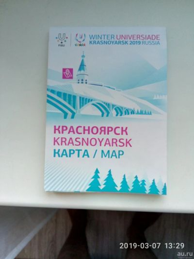 Лот: 13337090. Фото: 1. Карта.Смотрите другие лоты. Настольные игры, карты