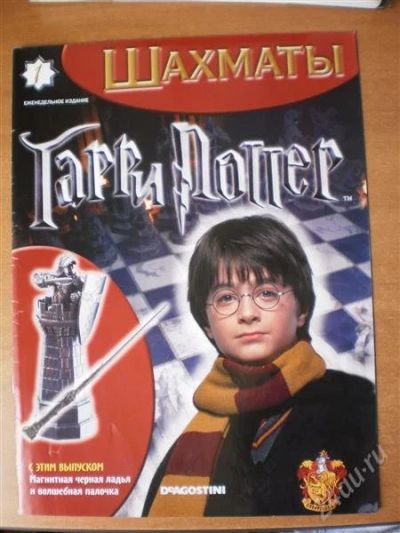 Лот: 1802683. Фото: 1. Шахматы "Гарри Поттер" 1 выпуск... Игрушки