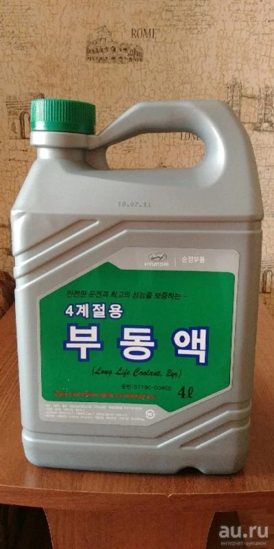 Лот: 12622972. Фото: 1. Антифриз Hyundai Long Life Coolant. Масла, жидкости