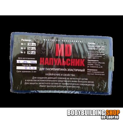 Лот: 10584591. Фото: 1. Напульсник для пауэрлифтинга 90... Другое (обмундирование и экипировка)