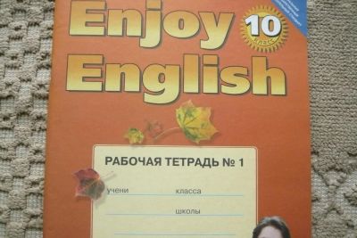 Лот: 5448384. Фото: 1. английский язык 10 класс рабочая... Другое (учёба (школа, вуз))