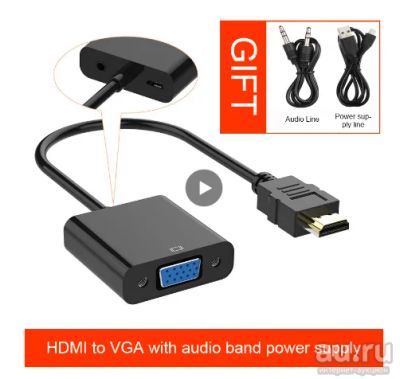 Лот: 15234631. Фото: 1. HDMI TO VGA + sound. Шлейфы, кабели, переходники