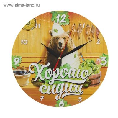 Лот: 11760687. Фото: 1. Часы "Хорошо сидим" полноцветная... Банные принадлежности