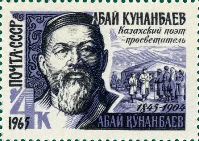 Лот: 18329837. Фото: 1. 1965, июнь - сентябрь. Писатели... Марки
