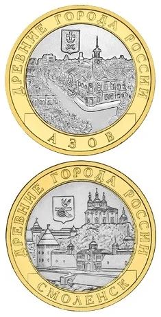 Лот: 5320145. Фото: 1. Азов+Смоленск СПМД. Обмен (см... Россия после 1991 года
