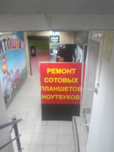 Лот: 15496539. Фото: 1. Отдел ремонт сотовых. Другое (готовый бизнес)