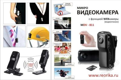 Лот: 442869. Фото: 1. Микровидеокамера с функцией Web... Видеокамеры