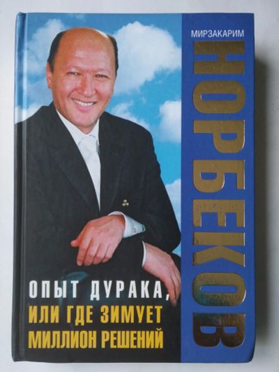 Лот: 15389334. Фото: 1. Книга для улучшения зрения. Другое (красота и здоровье)