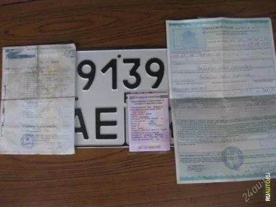Лот: 2098142. Фото: 1. Куплю документы для ИЖ Планета... Другое (авто, мото, водный транспорт)