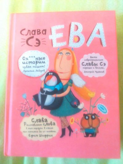 Лот: 5489274. Фото: 1. Книга 4. Художественная