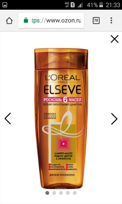Лот: 12793042. Фото: 1. L'Oreal Paris Elseve Шампунь... Уход за волосами 