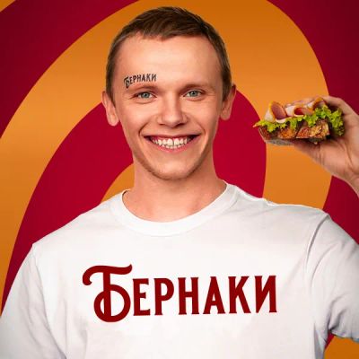 Лот: 24414062. Фото: 1. Бернаки. Видеозаписи, фильмы