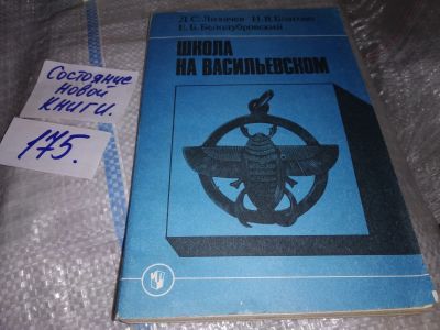 Лот: 16207801. Фото: 1. Лихачев Д. С., Благово Н. В... Другое (учебники и методическая литература)