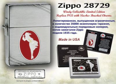 Лот: 6008125. Фото: 1. Зажигалка Zippo 28729. Зажигалки, спички, пепельницы