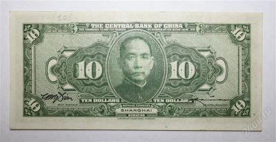 Лот: 1236563. Фото: 1. Китай 10 долларов 1928г. Азия